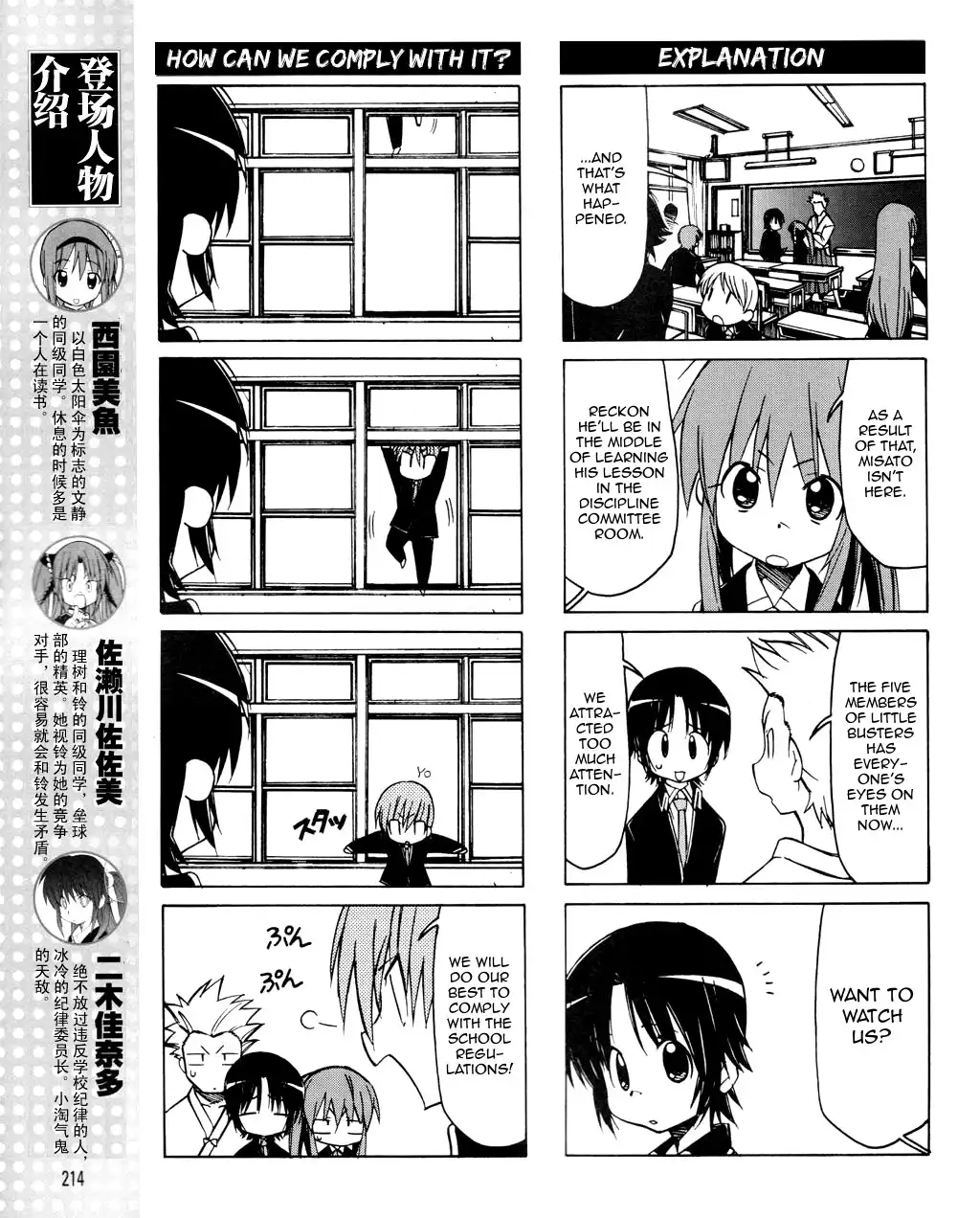 Little Busters! The 4-Koma Chapter 22 6